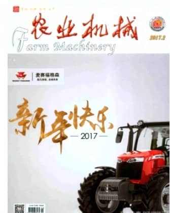 农业机械