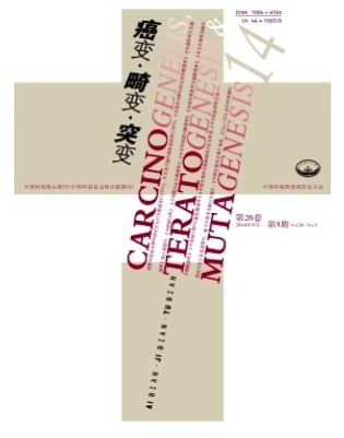 癌变.畸变.突变