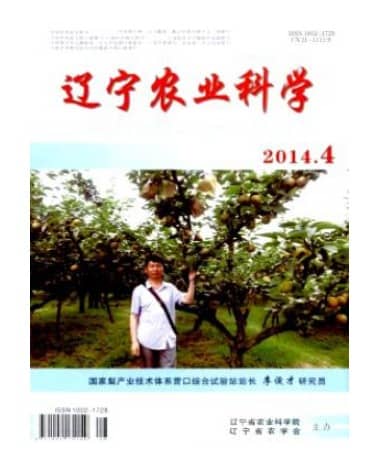 辽宁农业科学
