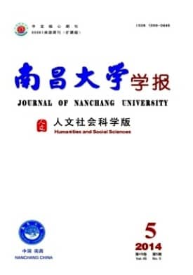 南昌大学学报