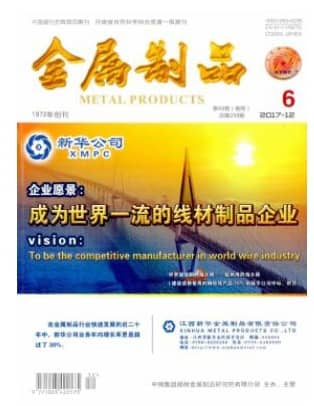 金属制品