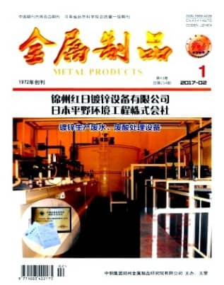 金属制品