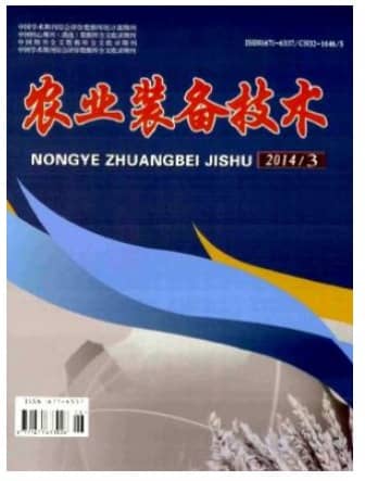 农业装备技术