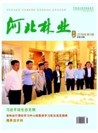 河北林业