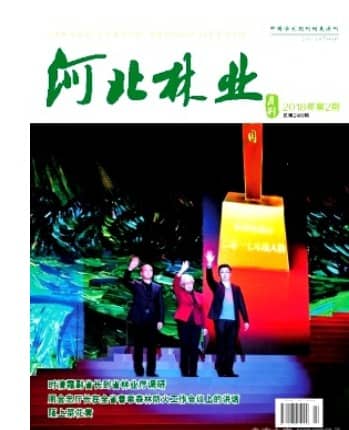 河北林业