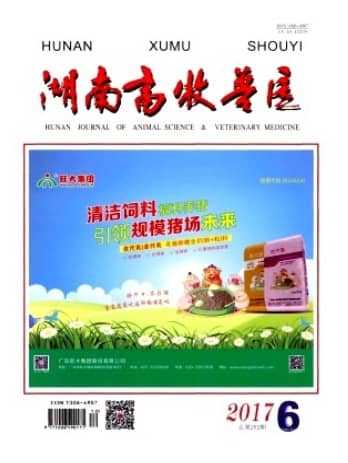 湖南畜牧兽医