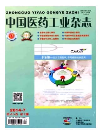 中国医药工业