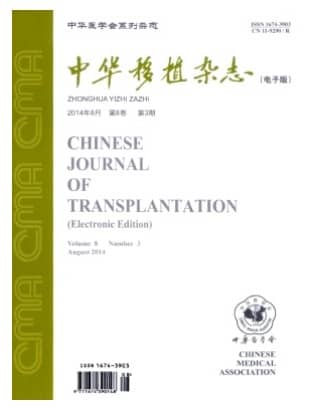 中华移植