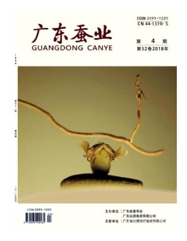 广东蚕业