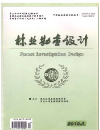 林业勘查设计