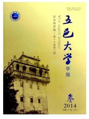 五邑大学学报