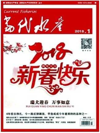 当代水产