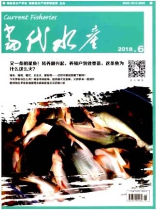 当代水产