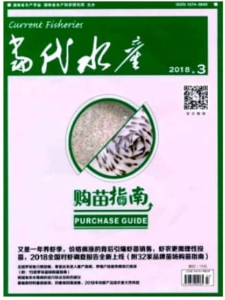 当代水产