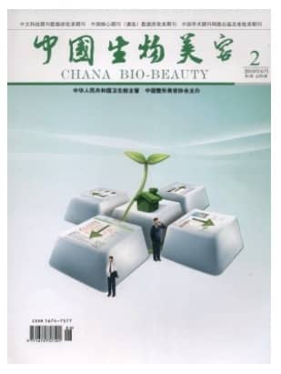 中国生物美容