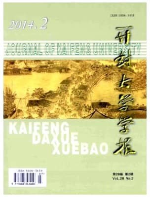 开封大学学报