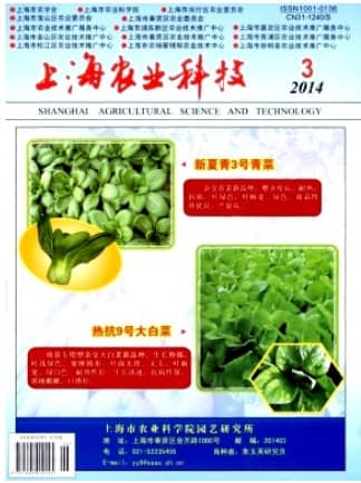 上海农业科技