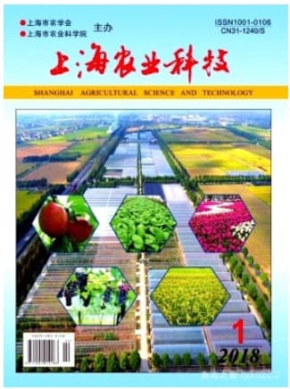 上海农业科技