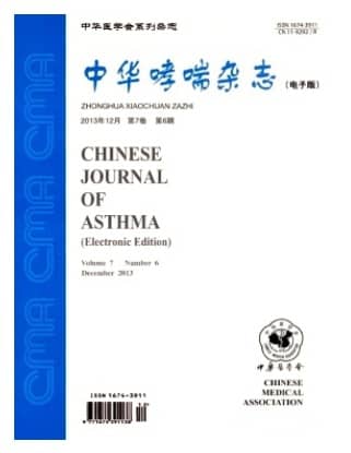 中华哮喘