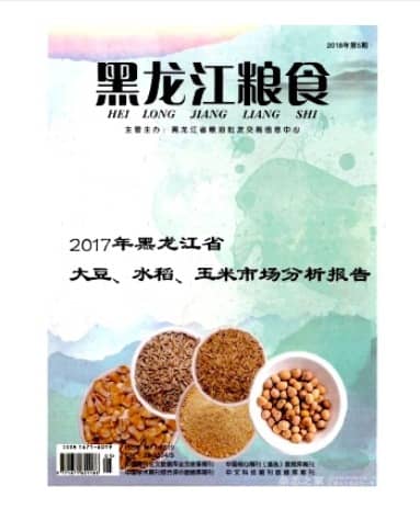 黑龙江粮食