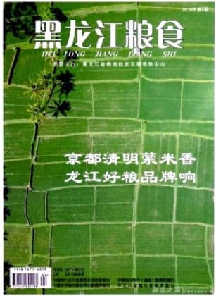 黑龙江粮食