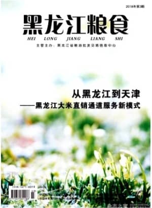 黑龙江粮食