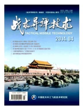战术导弹技术