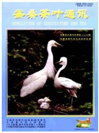 蚕桑茶叶通讯