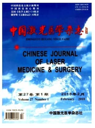 中国激光医学