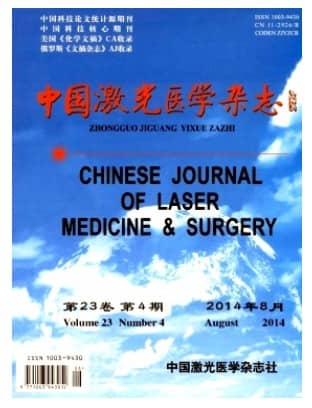 中国激光医学