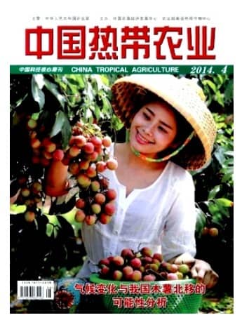中国热带农业