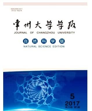 常州大学学报