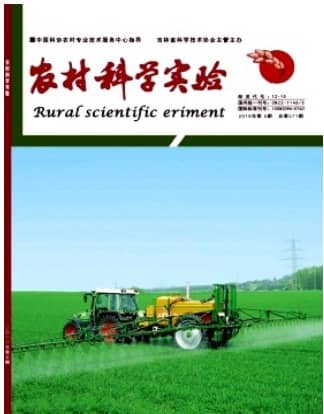 农村科学实验
