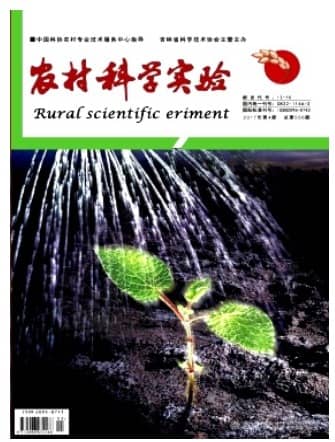 农村科学实验