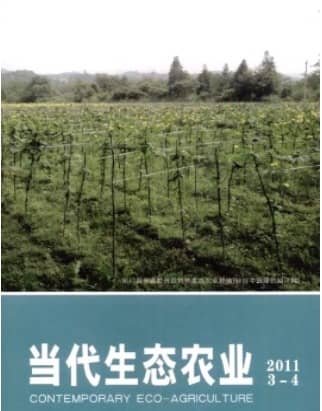 当代生态农业