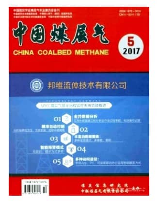 中国煤层气