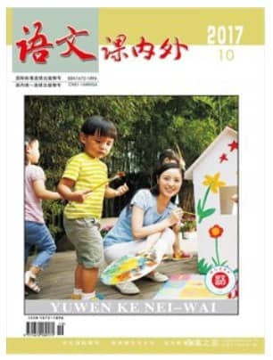 语文课内外