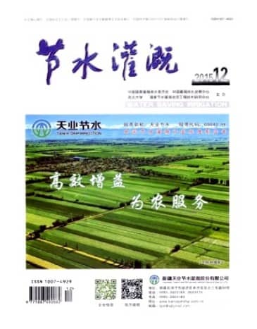 节水灌溉