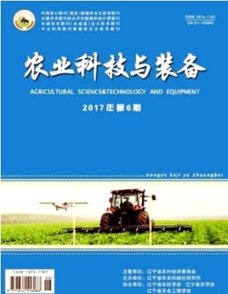 农业科技与装备