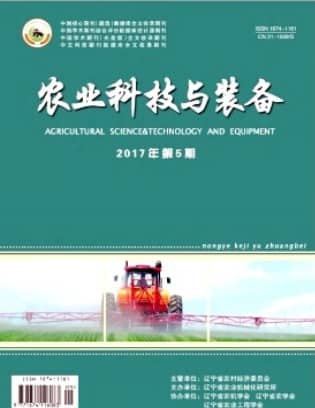 农业科技与装备