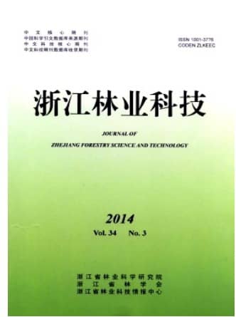 浙江林业科技