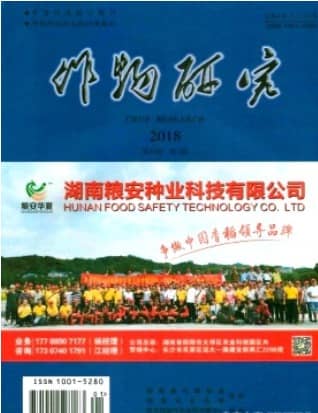 作物研究