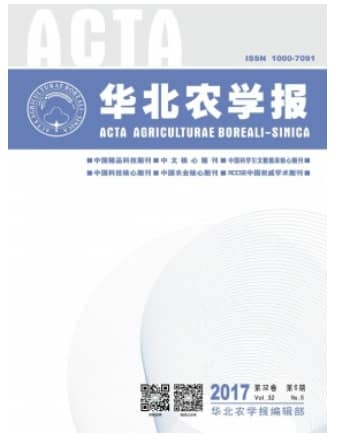华北农学报