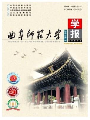 曲阜师范大学学报