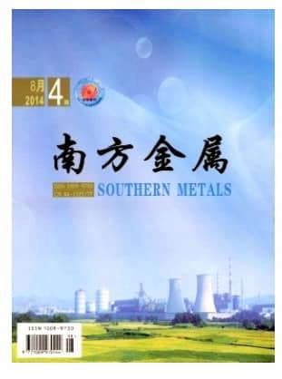 南方金属