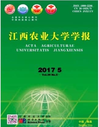 江西农业大学学报