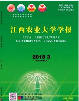 江西农业大学学报