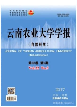 云南农业大学学报