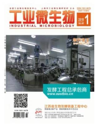 工业微生物