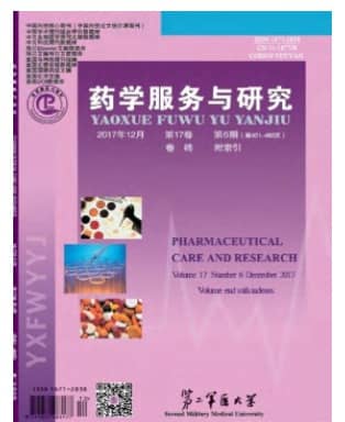药学服务与研究